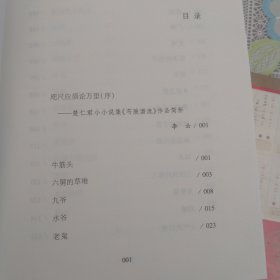 芍陂漩流