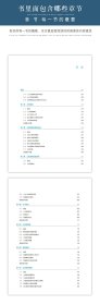 （黑）土力学第5五版刘松玉中国建筑工业出版社9787112254194
