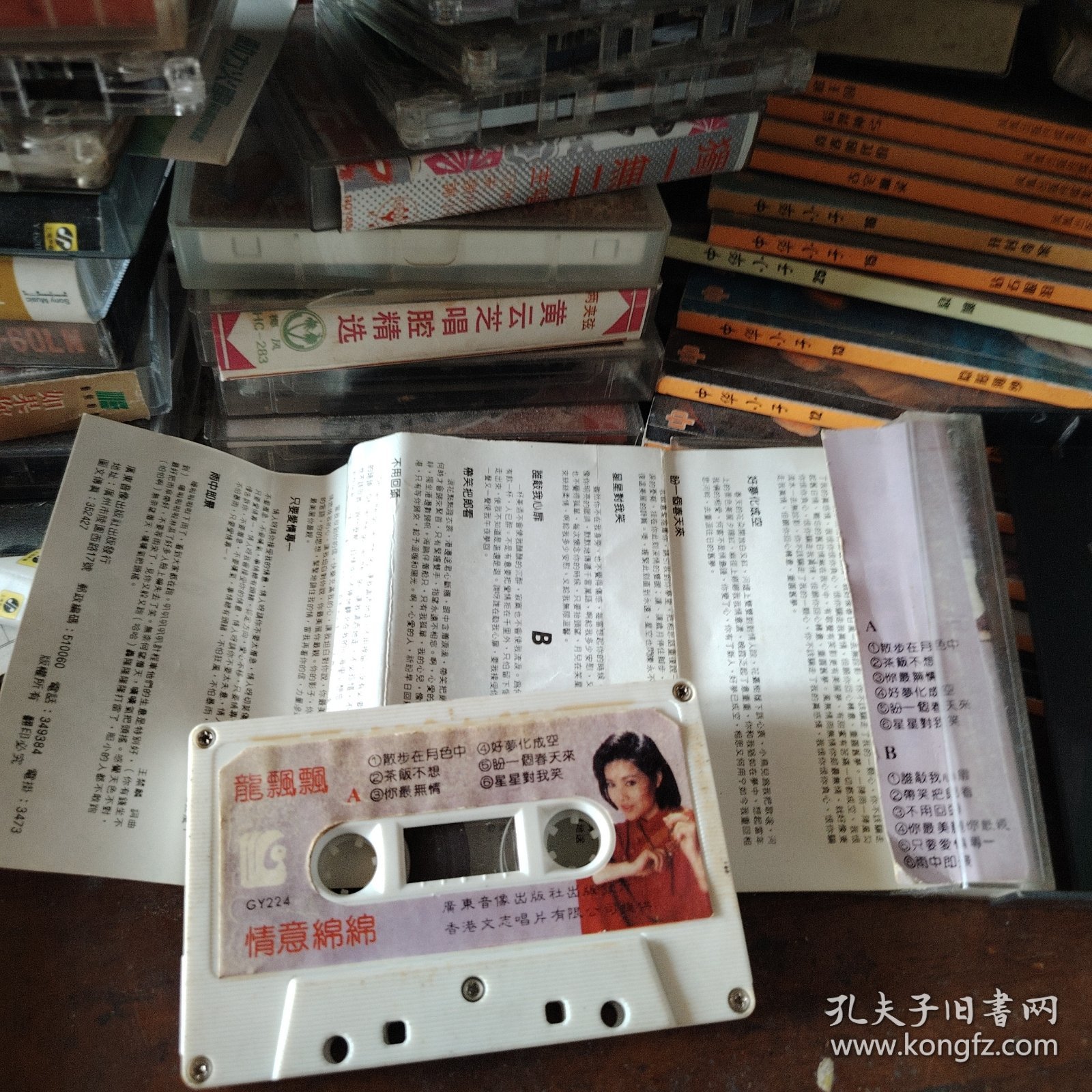 磁带龙飘飘 情意绵绵