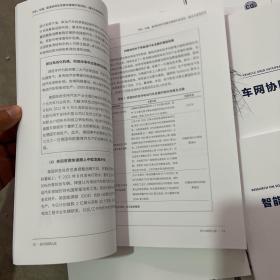 电动汽车行业一带一路绿色产能合作规划研究2021-2025、开启氢能在交通工业建筑储能领域多场景应用、2022创新驱动新一代电池繁荣、智能电动汽车后市场新机遇与新挑战、柳州电动汽车发展模式与经验、无人配送车的身份与上路安全、跨界融合与汽车产业新力量、构建与双碳目标相一致的氢金融体系、双碳背景下中国2025年新能源汽车目标实现路径与政策建议、车网协同能力建设指南、新一代汽车供应链痛点研究车用半导体篇