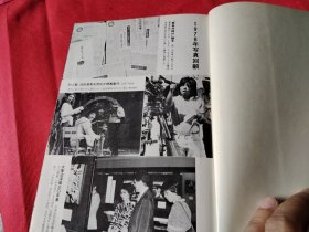 文芸年鉴1979 日文原版 32开精装厚本