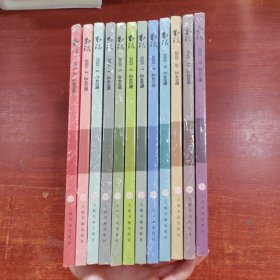 书法2023年 1-12期