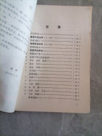 小学语文巩固与提高第一次供一年级上学期用