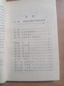 湘赣苏维埃主席谭余保:几乎误杀陈毅的人