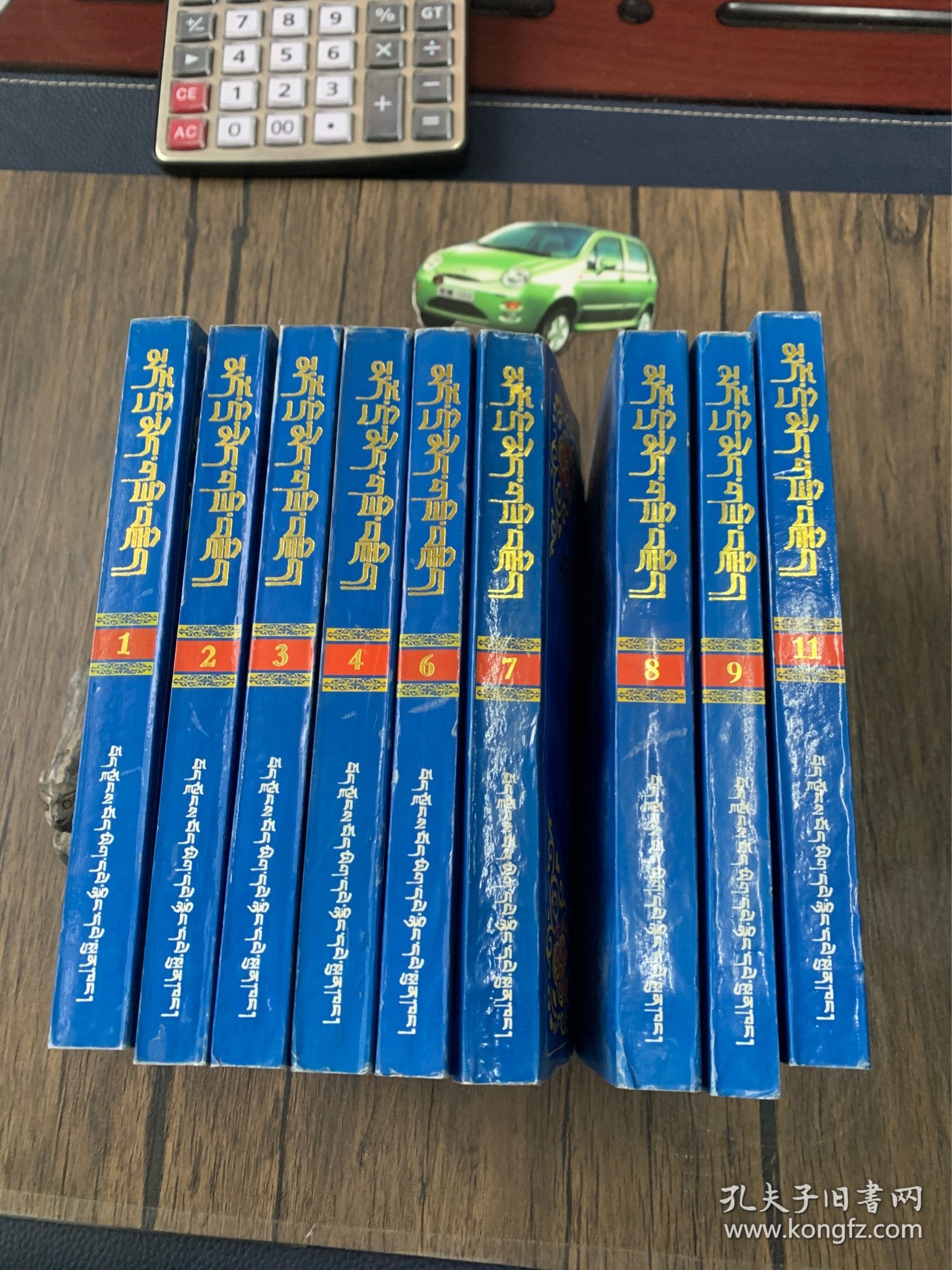 敦巴辛绕全传 藏文（1-12册，缺第5册、10册、12册）9本合售