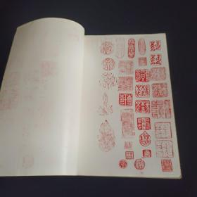 沧州书法篆刻选