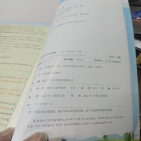 2023秋状元大课堂四年级语文上册全国通用绘本语文讲解书带视频课带教材课本原文 赠教师用书