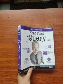 Head First jQuery（中文版）