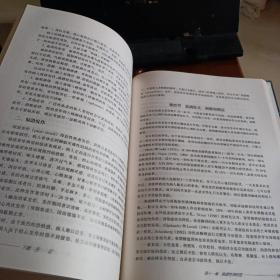 16开精装本:《神经症理论与实践》【品如图】