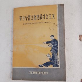 努力学习