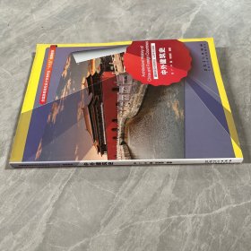 中外建筑史