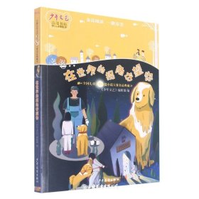 世界的拐角守望你