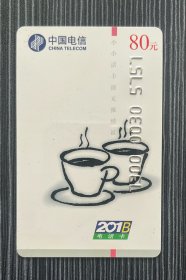 咖啡图-电话卡业务宣传