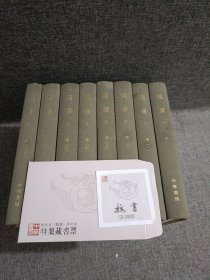 点校本二十四史修订本：魏书（精装全8册）