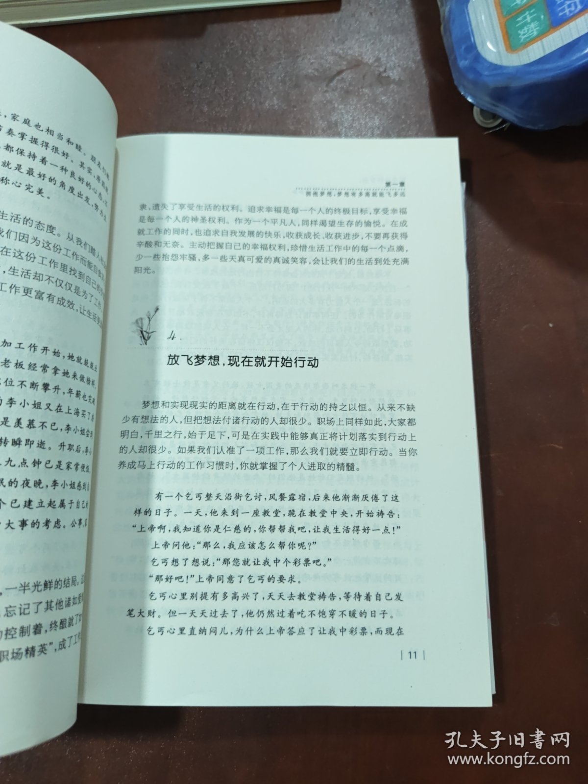 职业女性梦想：快乐工作，幸福生活