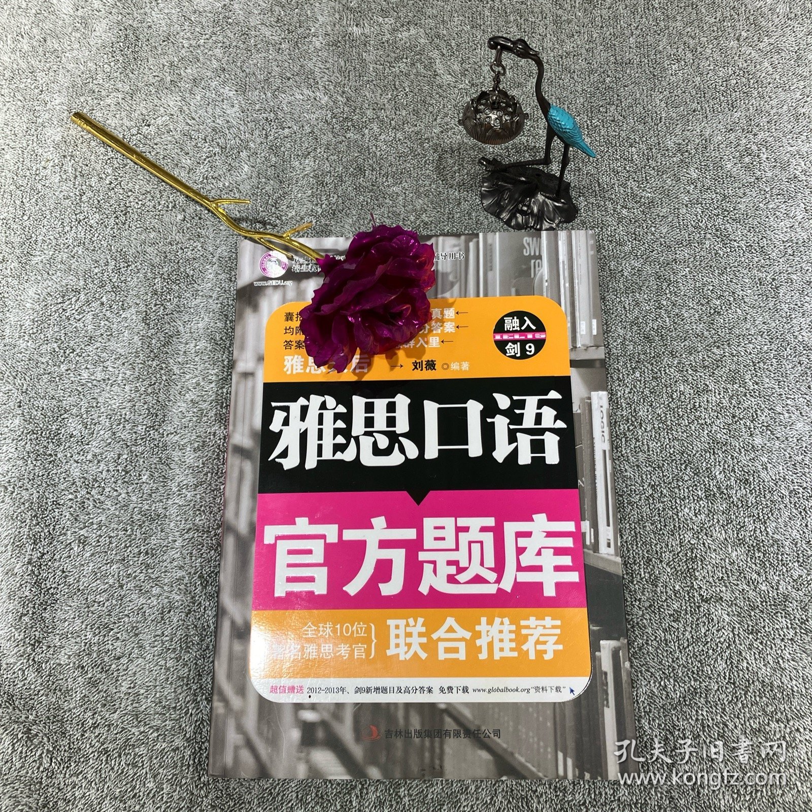 雅思口语官方题库