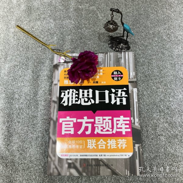 雅思口语官方题库