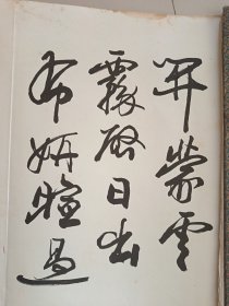 启源书杨怀中先生赞