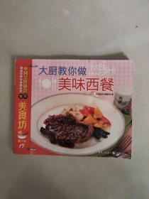 美食坊3：增强免疫力必吃的20种食物