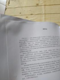 尊享岁月-19世纪欧洲家具珍藏 (签赠本)