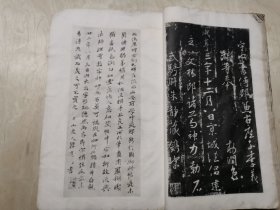 宋拓第一圣教序（珂罗版）