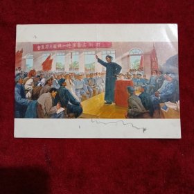 毛主席当年在大教室给学生讲授《湖南农民运动考察报告》时的光辉形象（油画）画片