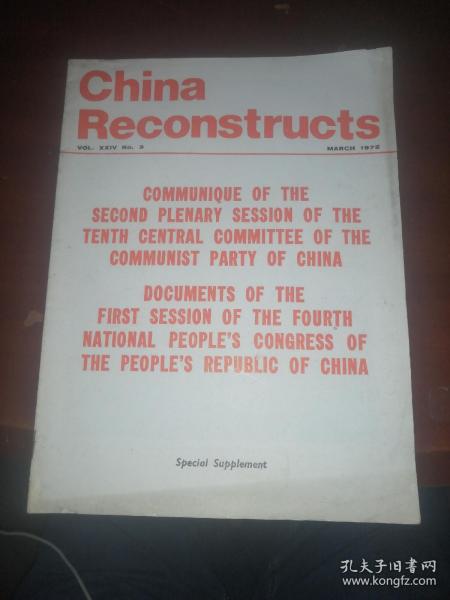 china reconstructs march 1975