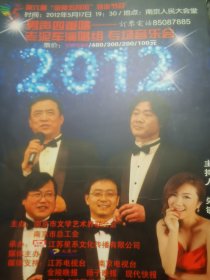 经典男声四重唱 老泥车专场音乐会 门票+节目单
