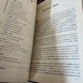 古籍整理研究学刊 （创刊号）1987年（1 2）1997年（1 3）2000～2004年（1～6）共6册合售