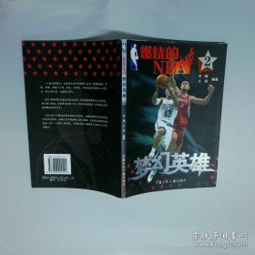 夢(mèng)幻英雄