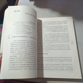 心理咨询入门：艺术与科学的视角