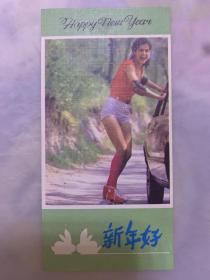 老贺卡 新年好 背面轻微脏污 介意勿拍  请看好图片
