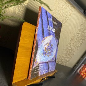 齐藤谣子的拼布教室:北欧印象