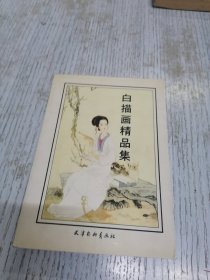 轻云蔽月：杨淑涛工笔仕女画集