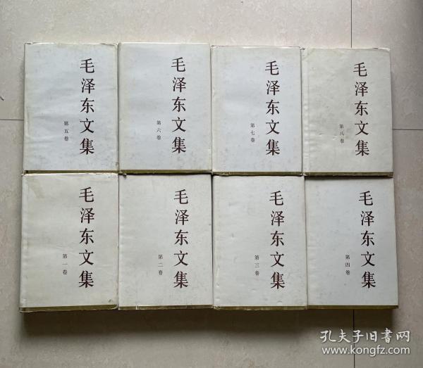 毛泽东文集