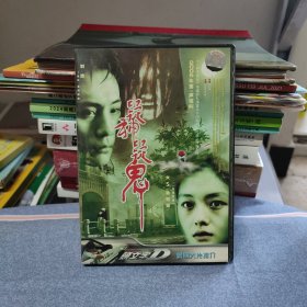 疑神疑鬼 DVD（盒装）