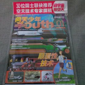 问天少年 2024.1 航空知识