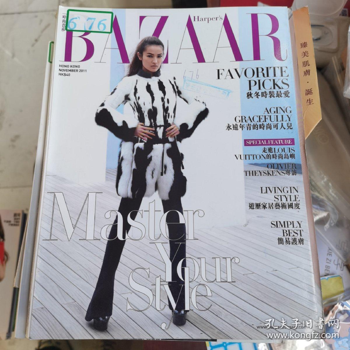 Harper's Bazaar HONGKONG时尚芭莎2011年第11期