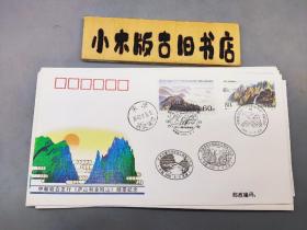 中朝联合发行《庐山和金刚山》邮票纪念封（含邮票、纪念戳、天津市和平区邮局邮戳 等）
