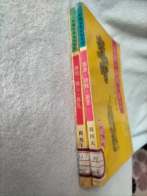 中国长寿文化系列：【旅游、游戏、游艺:长寿游乐面面观】【养性养心养生：艺术与长寿】2册合售