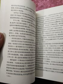 马卡连柯教育文集 上下