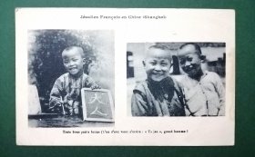 清代民国老明信片-上海书写毛笔字的儿童和开心大笑的兄弟俩民俗服饰