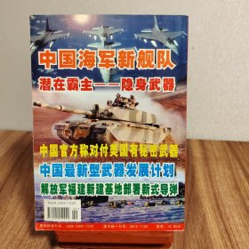 武器 2002年增刊