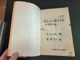 江鸟钢笔行书横写字帖