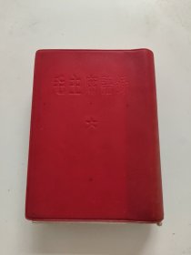 红宝书: 日文版《毛主席语录》！（内有1张毛主席像，1966年，外文出版社