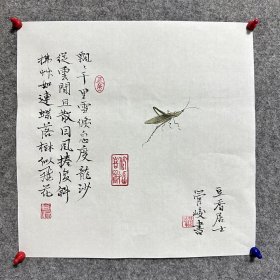 管峻书法作品 【尺寸】35/35cm 【材质】 宣纸～未装裱 【备注】纯手绘作品 管俊、籍贯，江西丰城市，一九五二年六月十六日生，居，江西南昌。国家一级美术师、人民艺术家、大瓷网·大陶网艺术家库陶瓷名家、中国陶瓷美术大师、国家高级工艺美术师、国家高级环境艺术规划设计师。