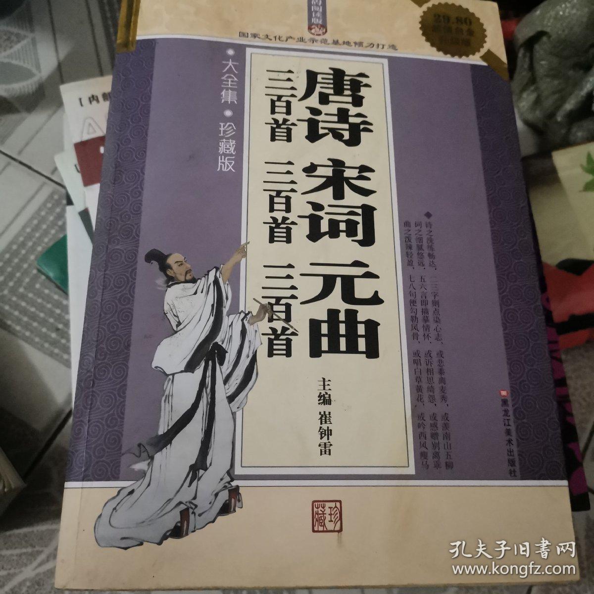 无障碍阅读版：中国古代小说大全集（大全集·珍藏版）（超值白金升级版）