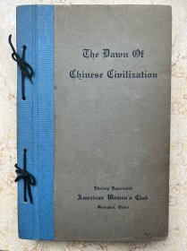 The Dawn of Chinese Civilization—上海1923年American Women’s Club只针对会员发行，极其罕见