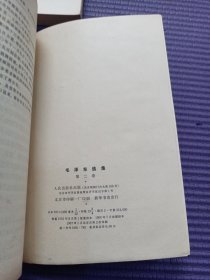 毛泽东选集 全五卷 （1-4卷扉页有章内页无字无划）卷五为北京77年第一次印刷 整体品相完美