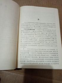 日本文学词典